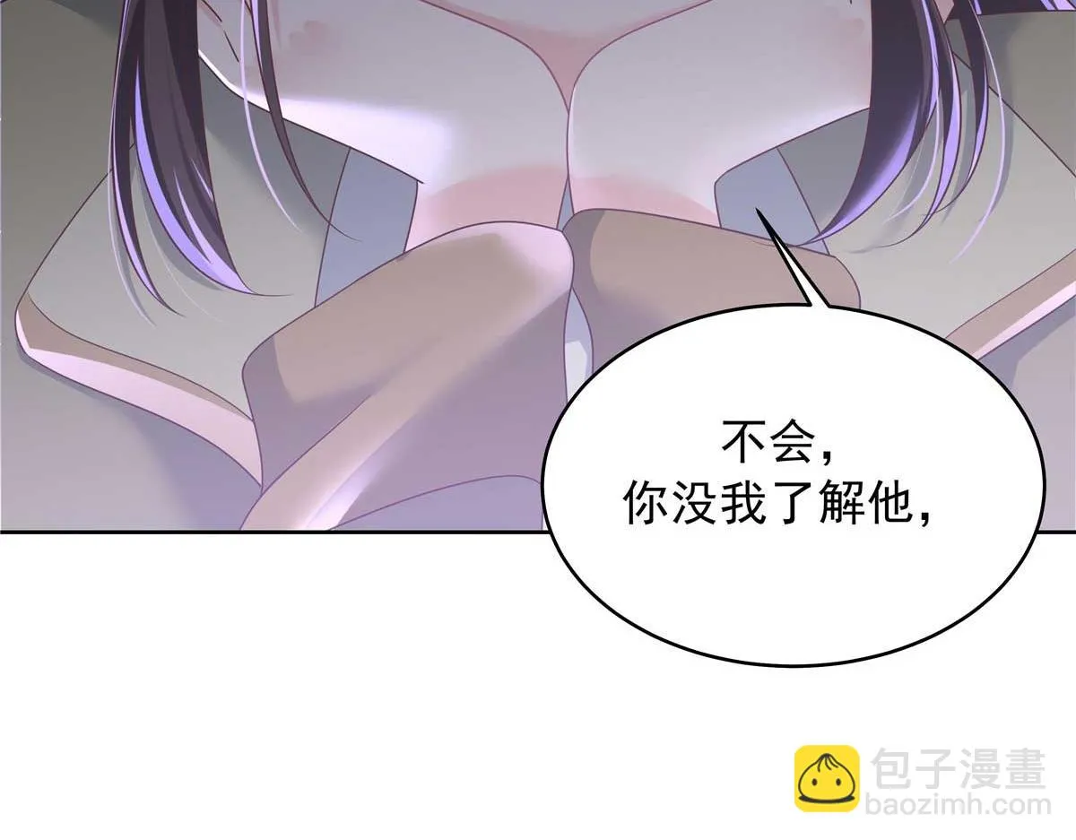 337 秦漠早就忘了你了 第22页