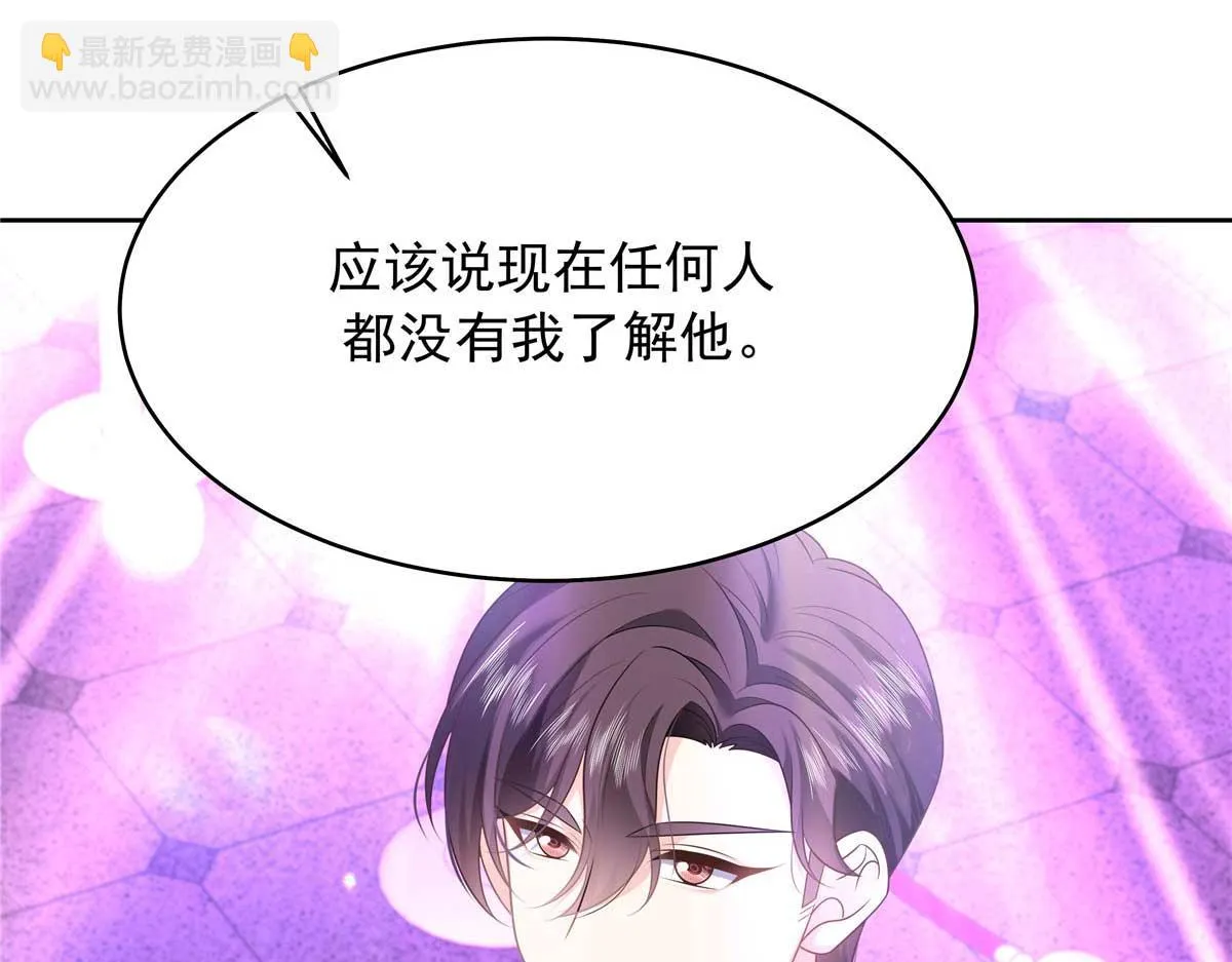 337 秦漠早就忘了你了 第24页