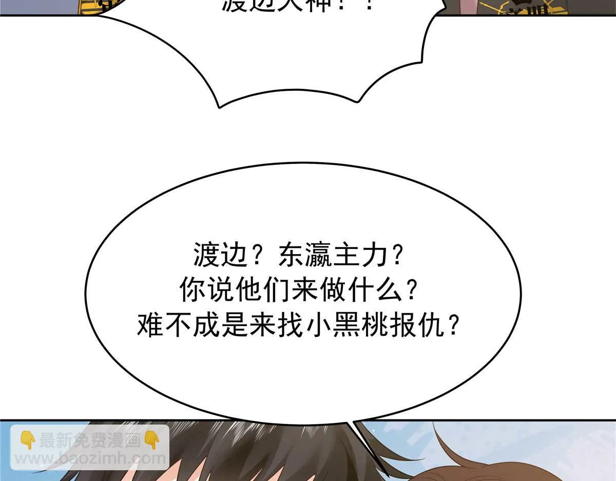 337 秦漠早就忘了你了 第42页