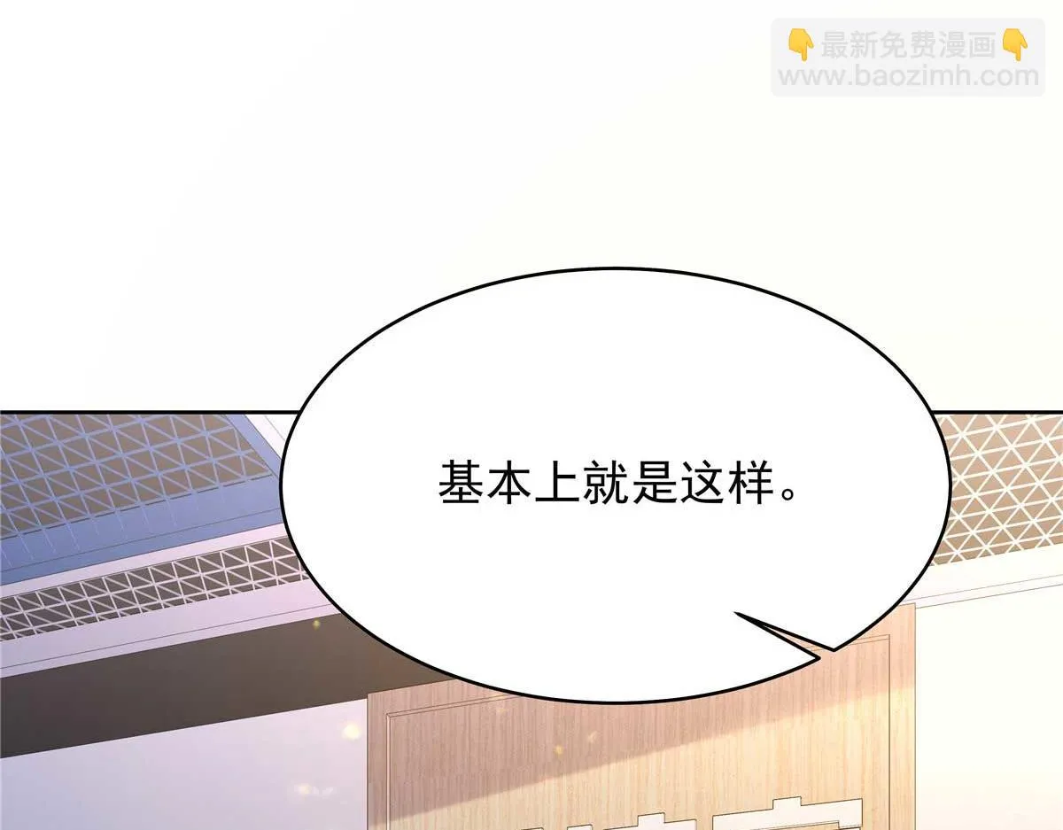 337 秦漠早就忘了你了 第55页