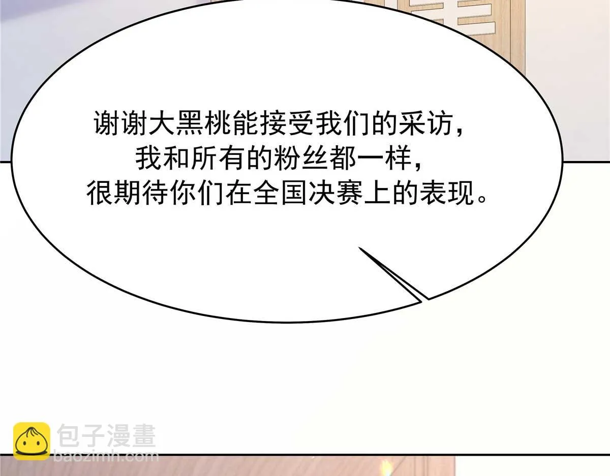 337 秦漠早就忘了你了 第57页