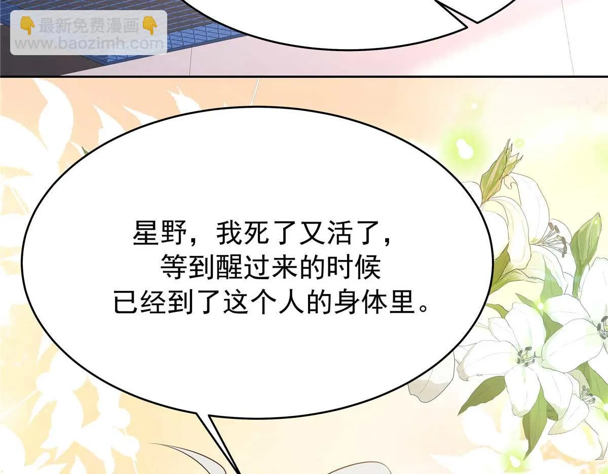 337 秦漠早就忘了你了 第95页