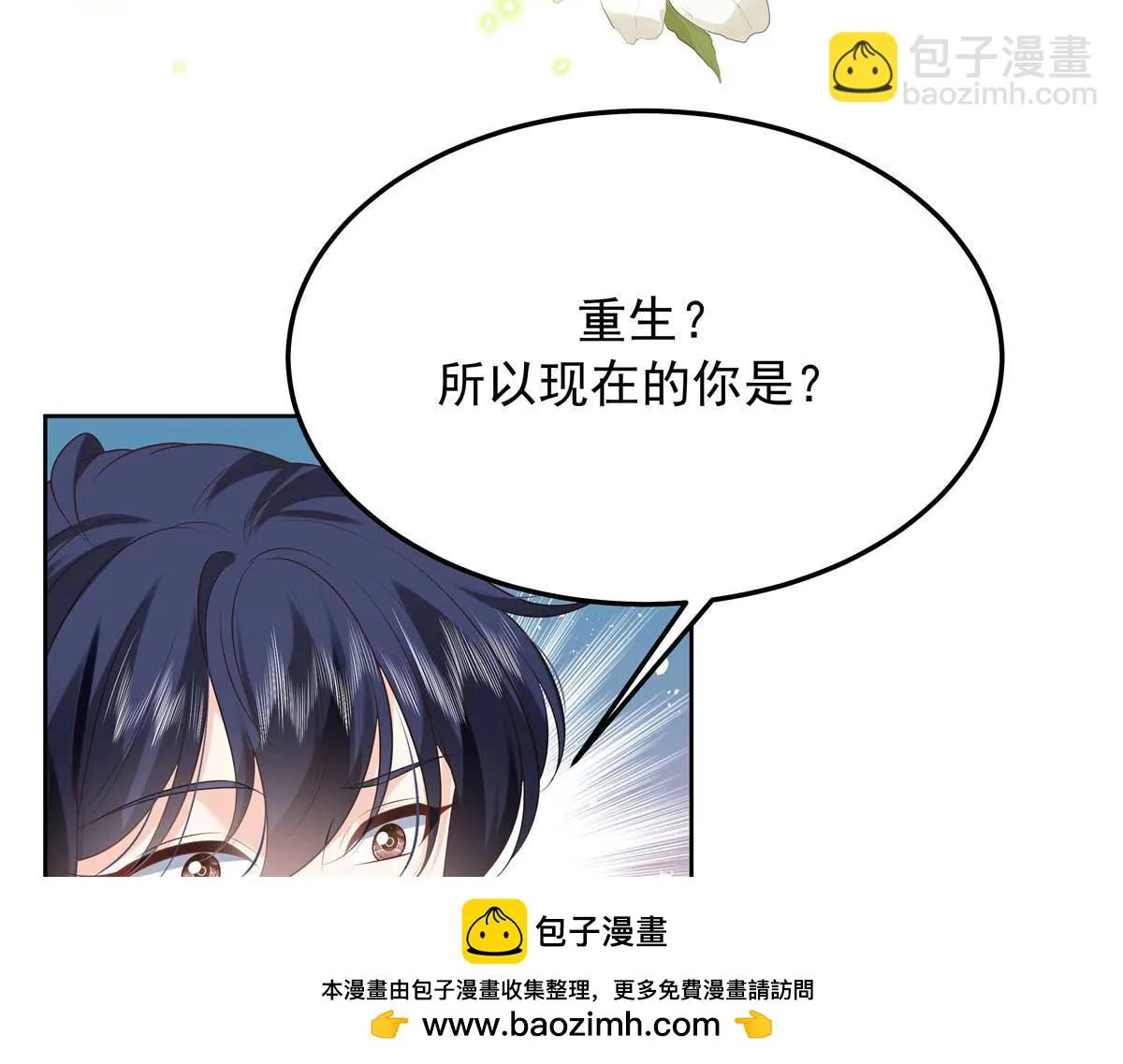 337 秦漠早就忘了你了 第100页