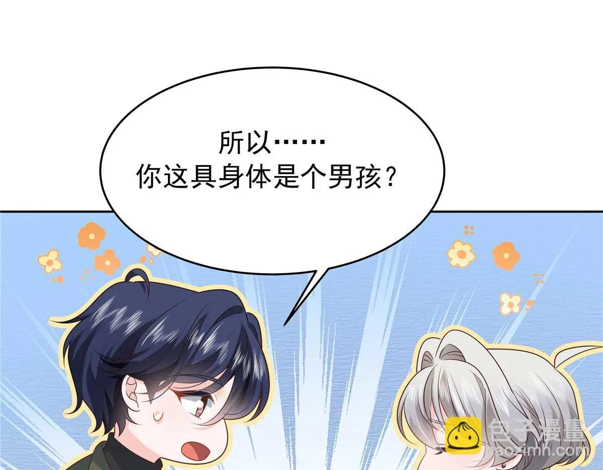 337 秦漠早就忘了你了 第106页