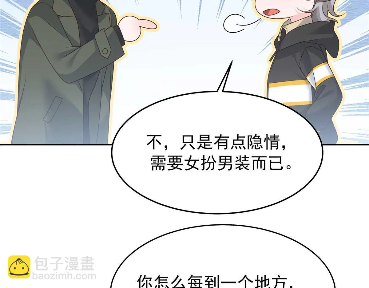 337 秦漠早就忘了你了 第107页