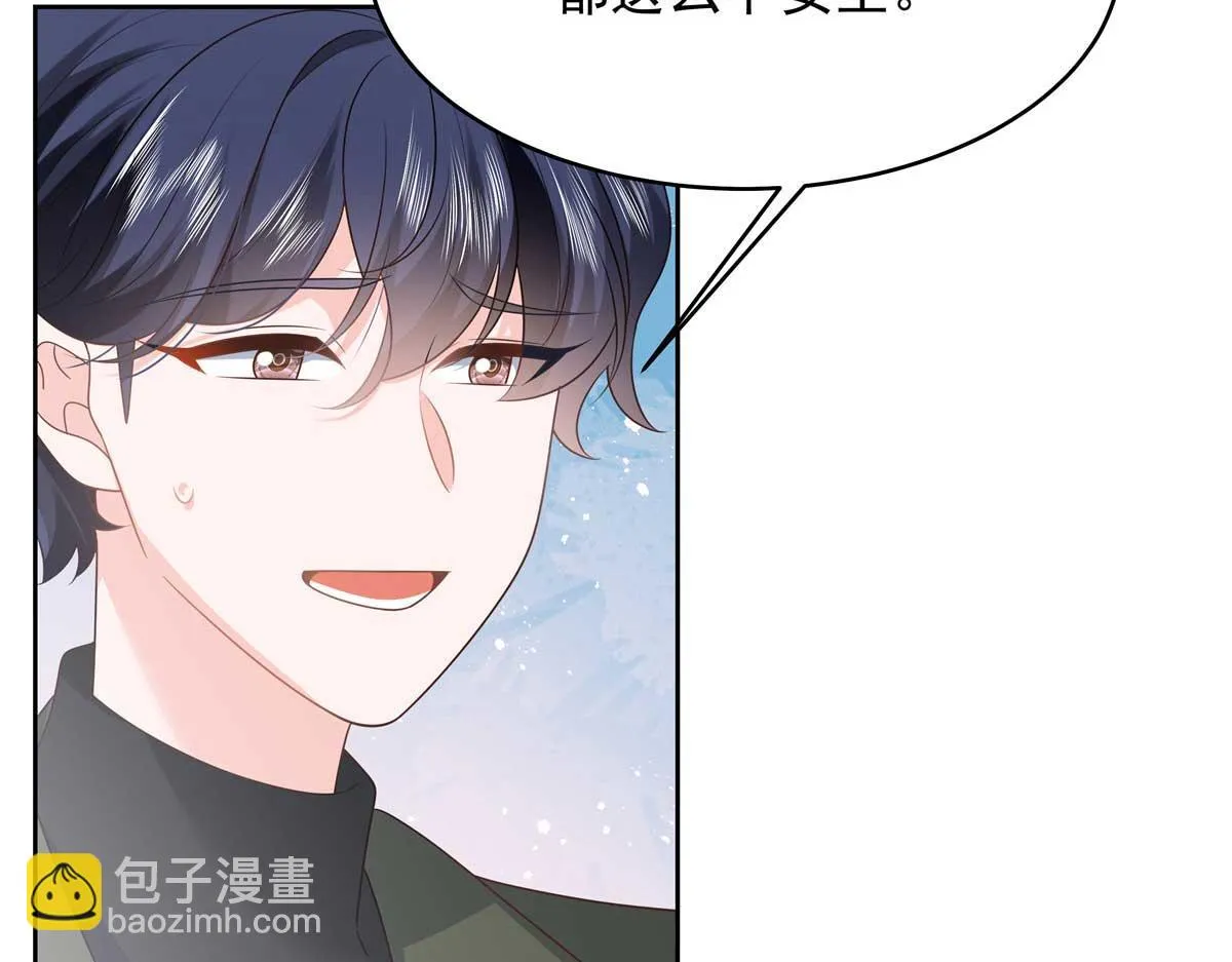 337 秦漠早就忘了你了 第109页