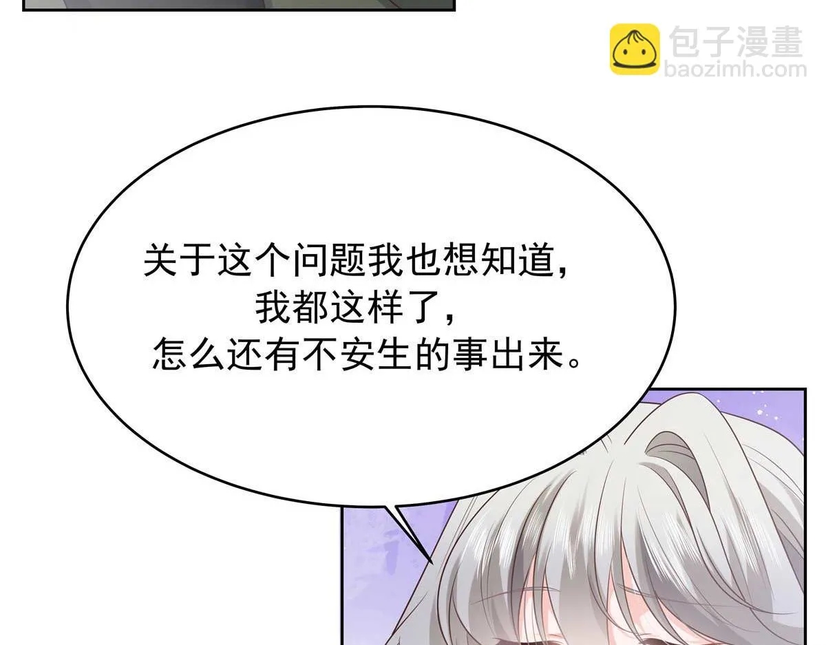 337 秦漠早就忘了你了 第110页