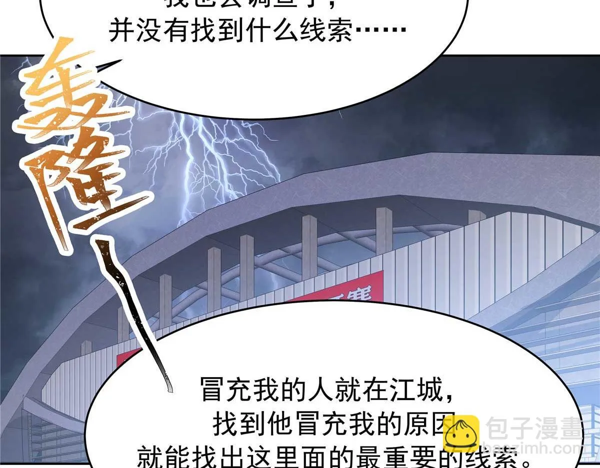 337 秦漠早就忘了你了 第113页