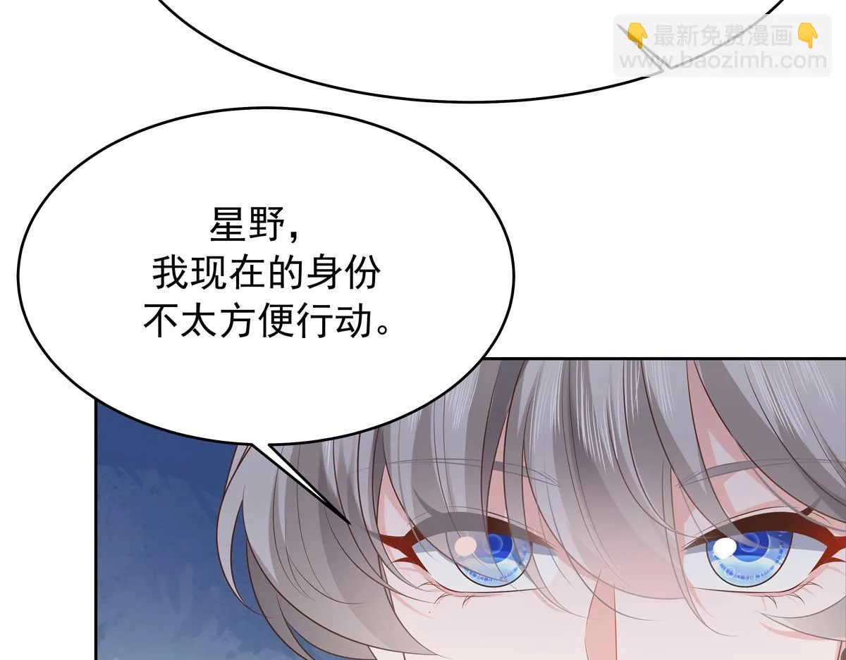 337 秦漠早就忘了你了 第115页