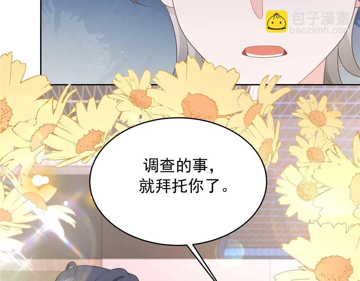 337 秦漠早就忘了你了 第116页