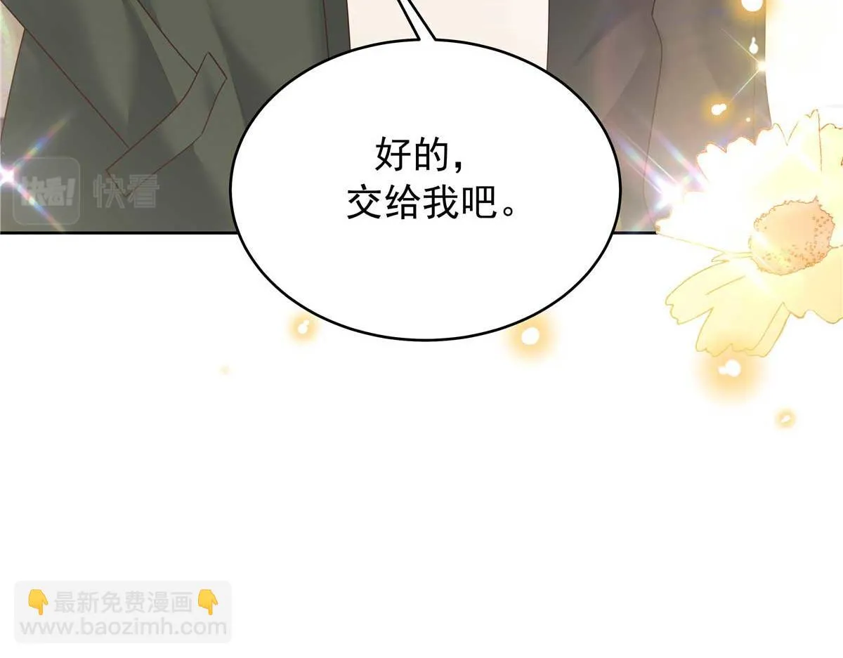 337 秦漠早就忘了你了 第119页