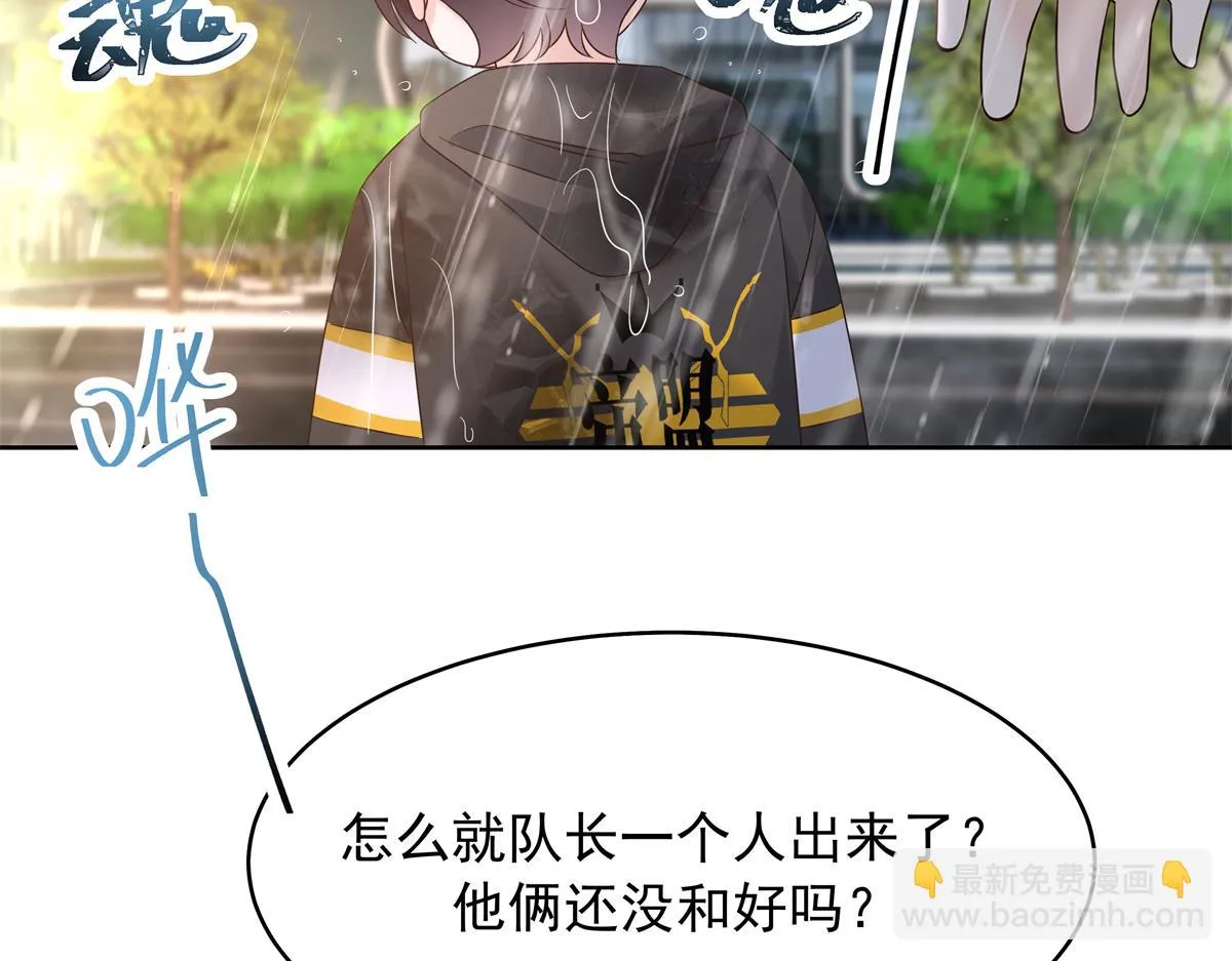 338 被拒绝的从来都只是我 第20页