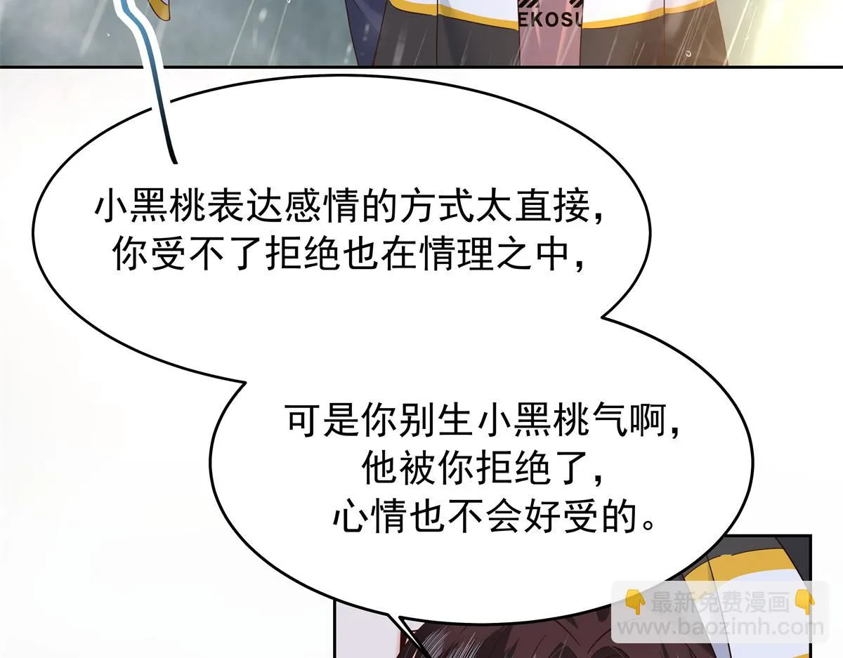 338 被拒绝的从来都只是我 第23页