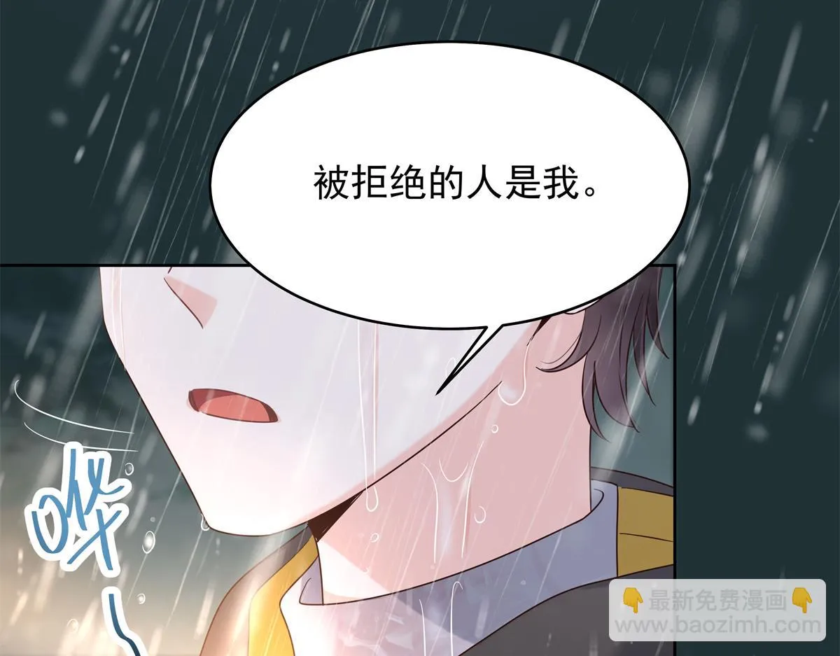 338 被拒绝的从来都只是我 第26页