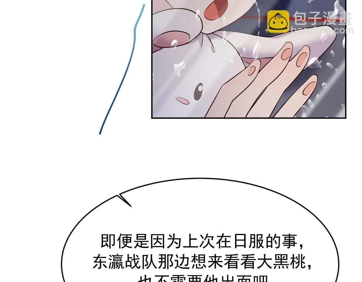 338 被拒绝的从来都只是我 第48页