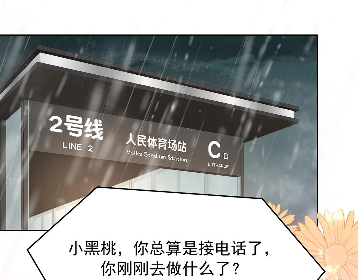 338 被拒绝的从来都只是我 第54页