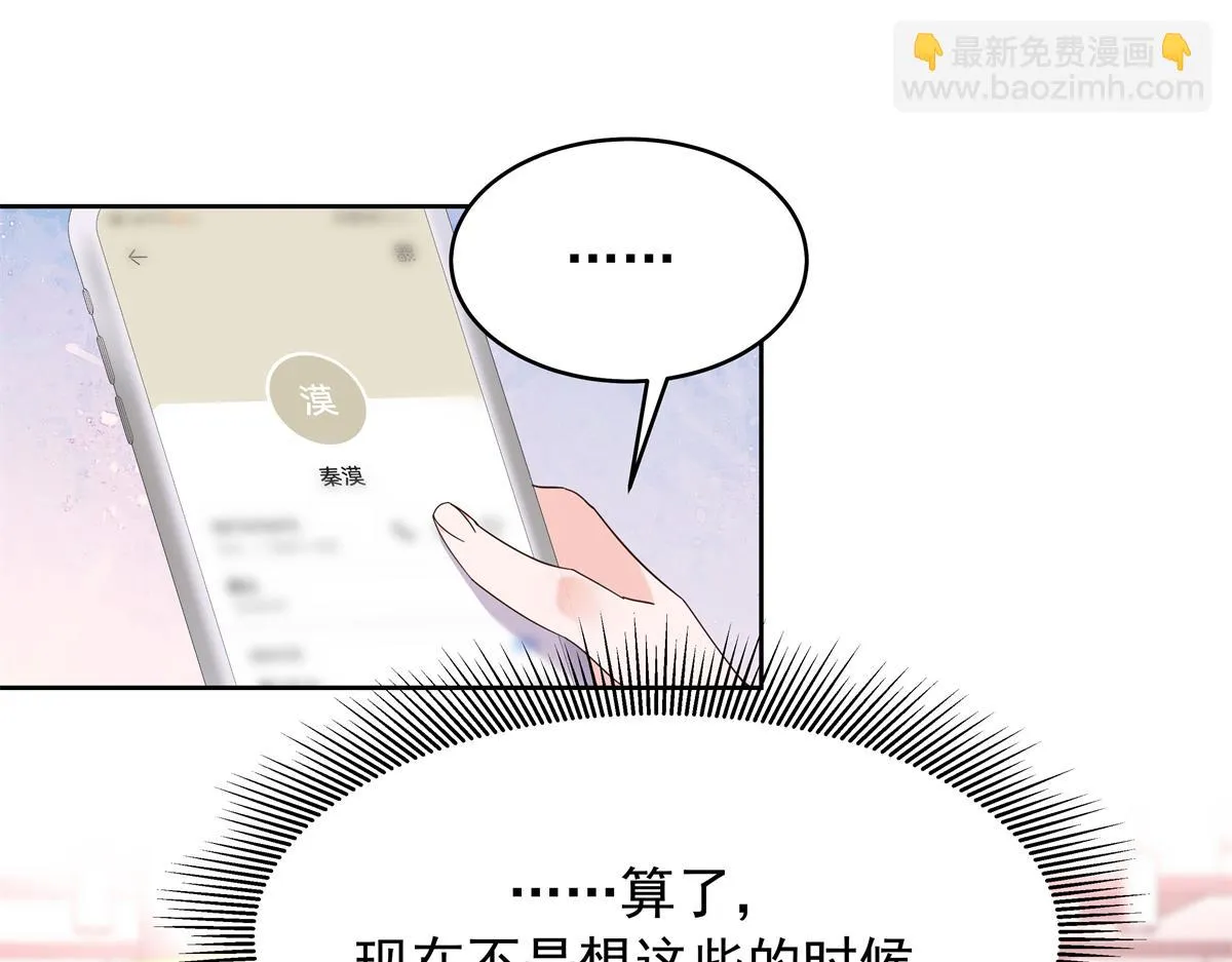 338 被拒绝的从来都只是我 第61页