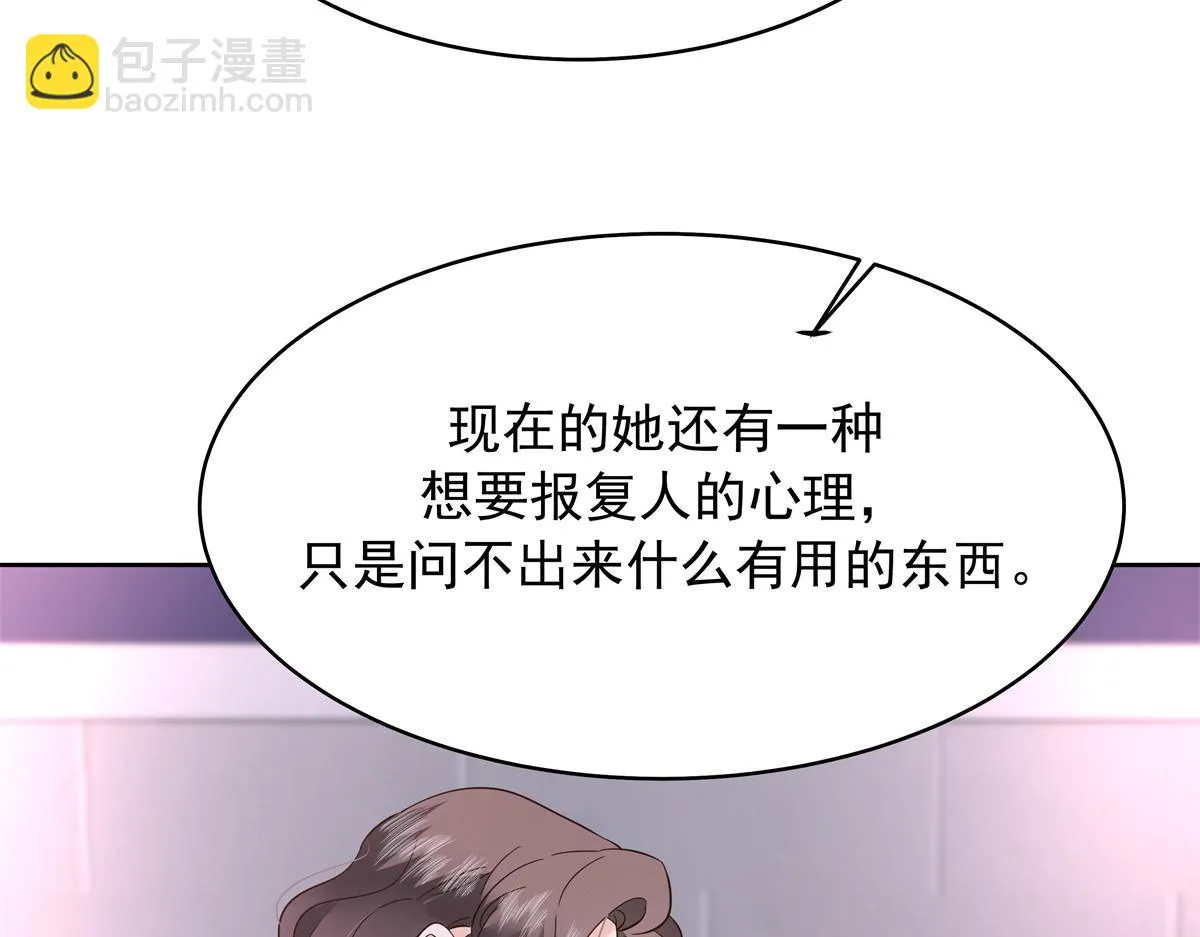 338 被拒绝的从来都只是我 第88页
