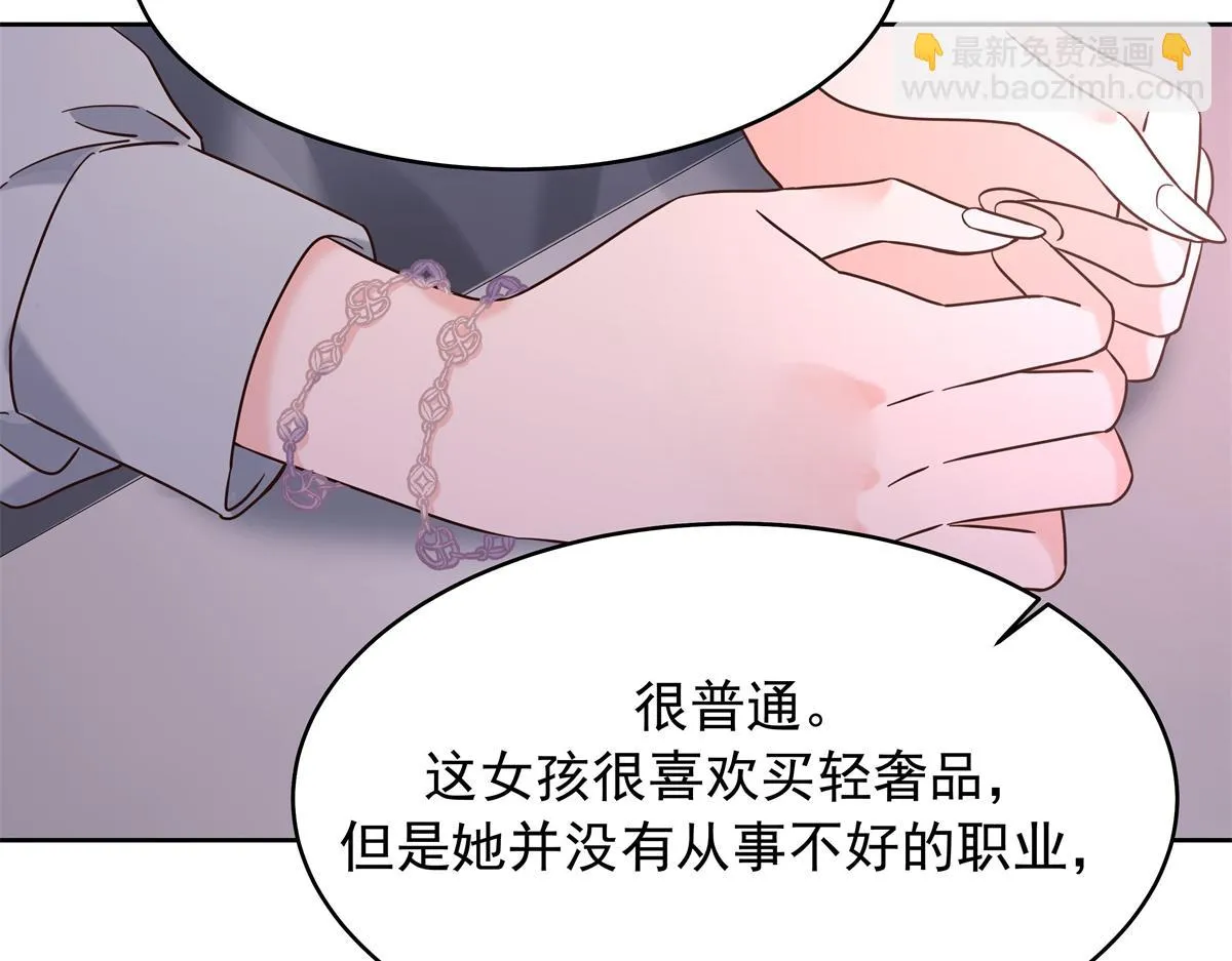 338 被拒绝的从来都只是我 第94页