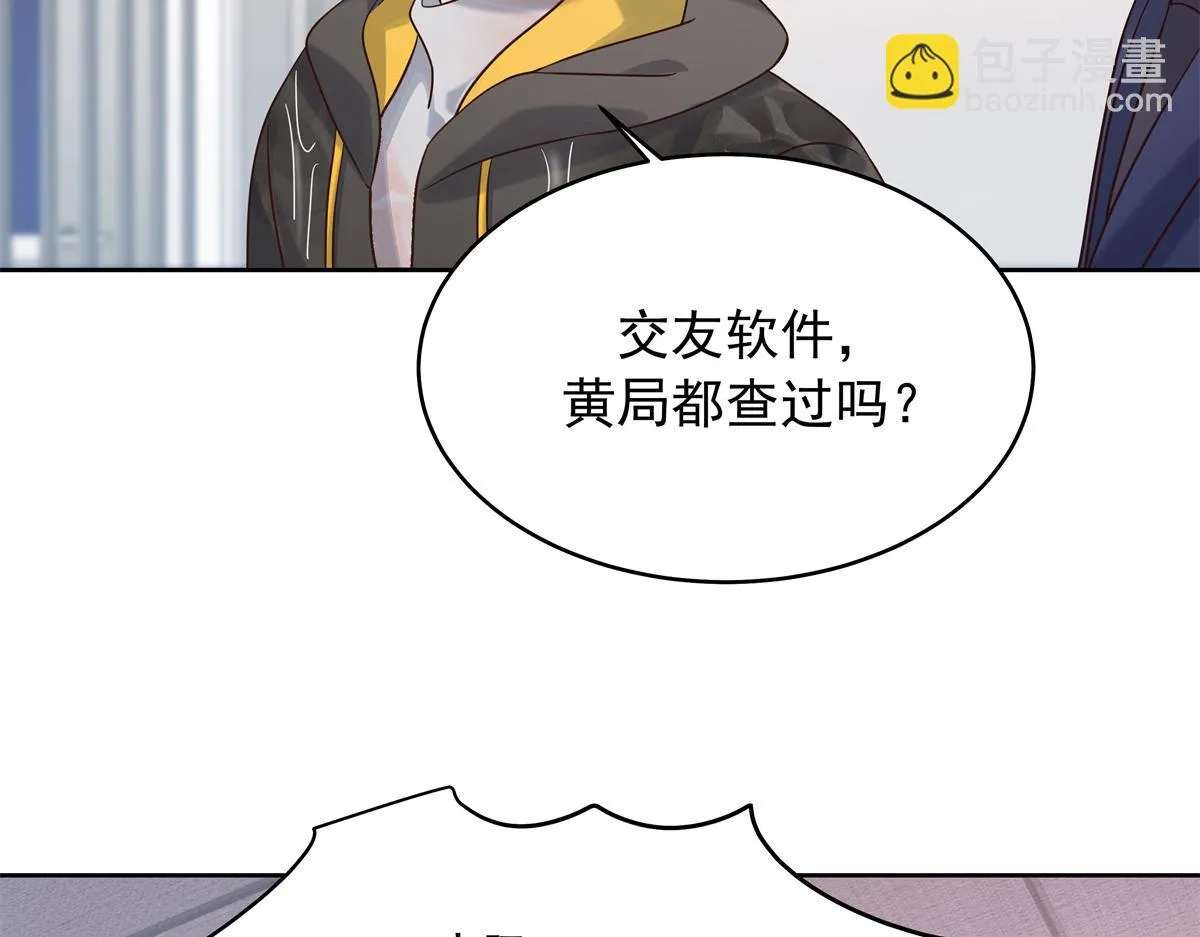 338 被拒绝的从来都只是我 第97页