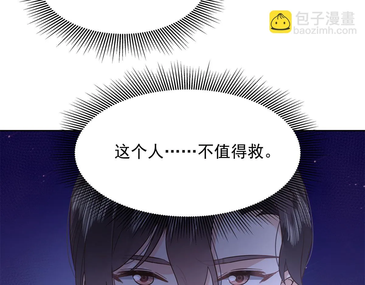 338 被拒绝的从来都只是我 第102页