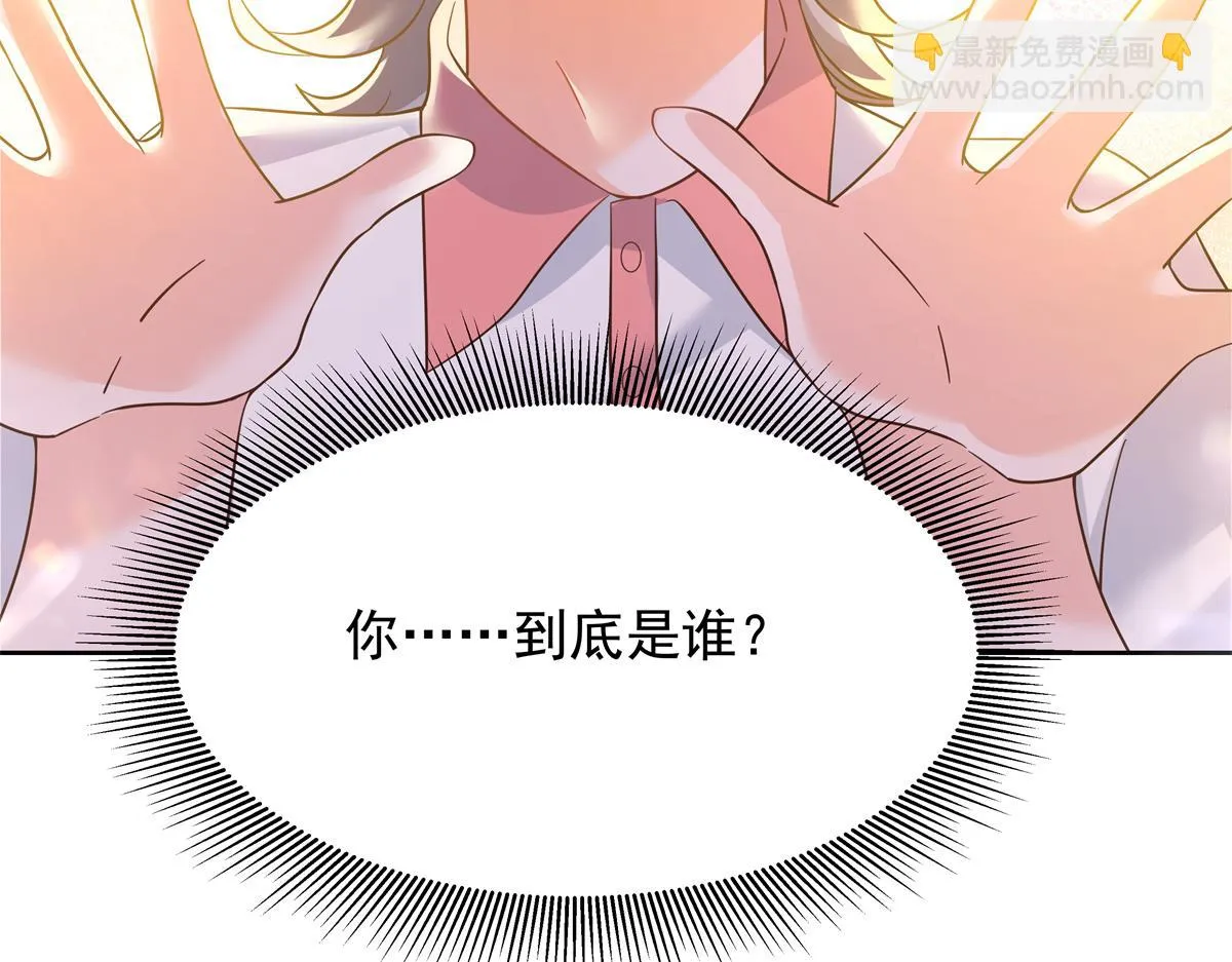 340 你到底是谁 第10页