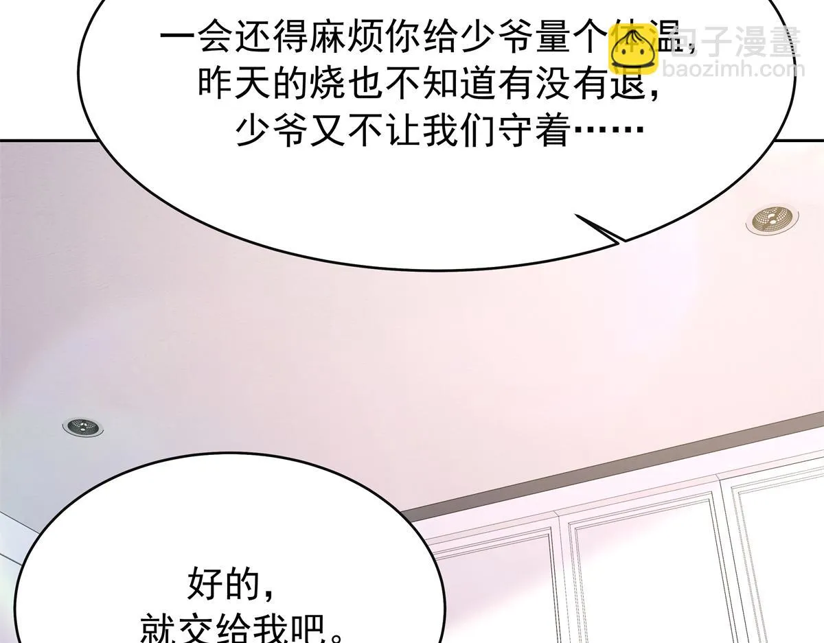 340 你到底是谁 第41页