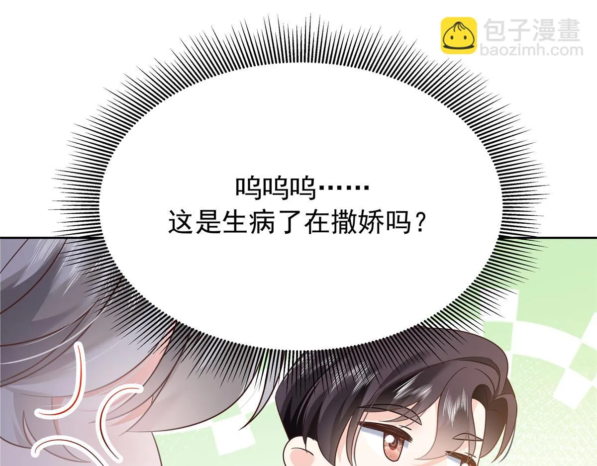 340 你到底是谁 第70页