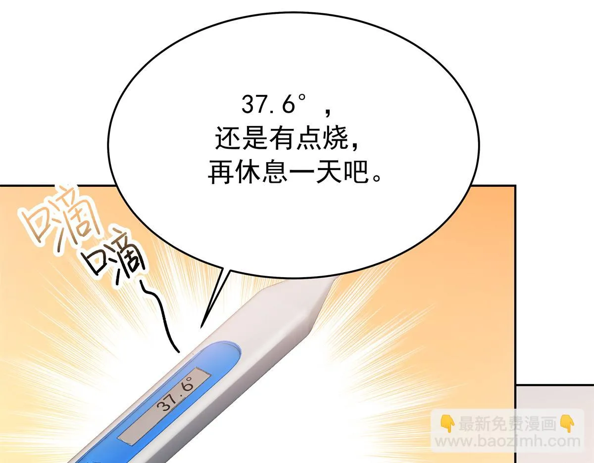 340 你到底是谁 第80页