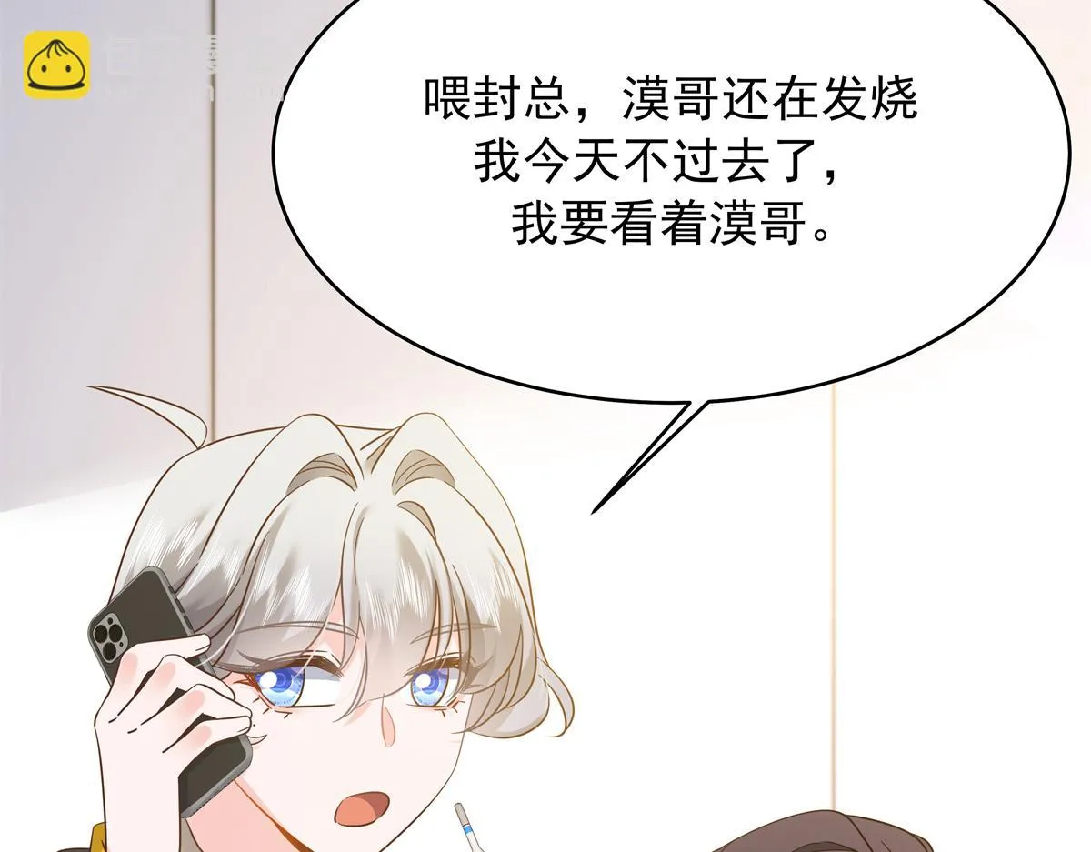340 你到底是谁 第82页