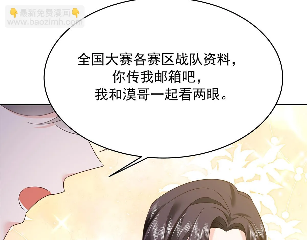 340 你到底是谁 第85页