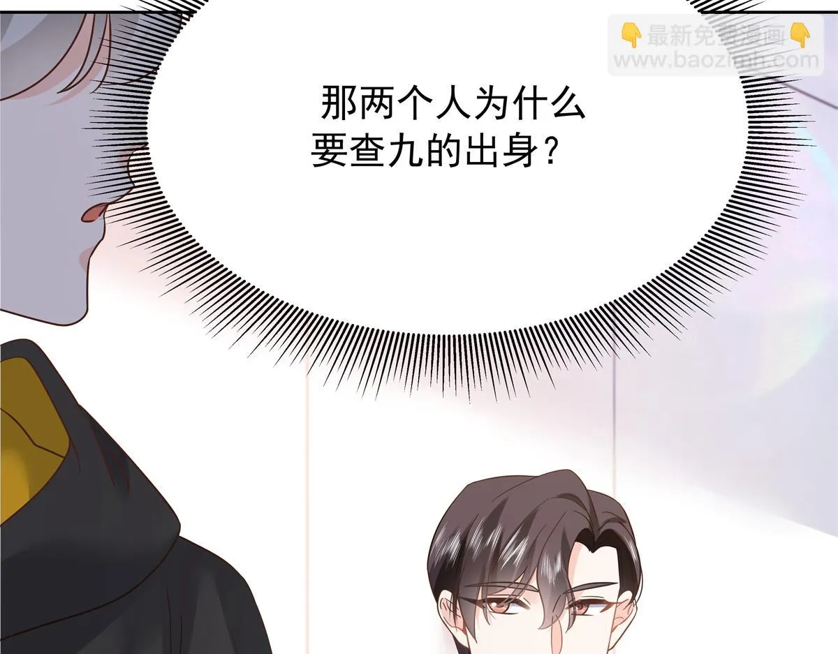 340 你到底是谁 第103页