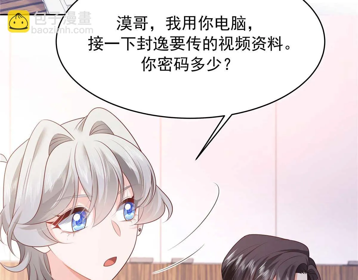 341 我还是喜欢你 第8页