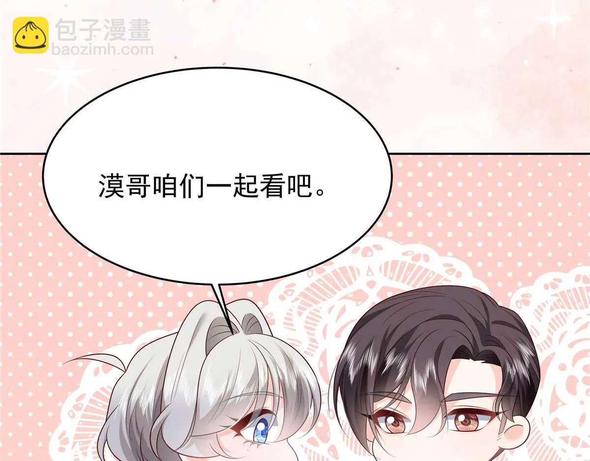 341 我还是喜欢你 第14页