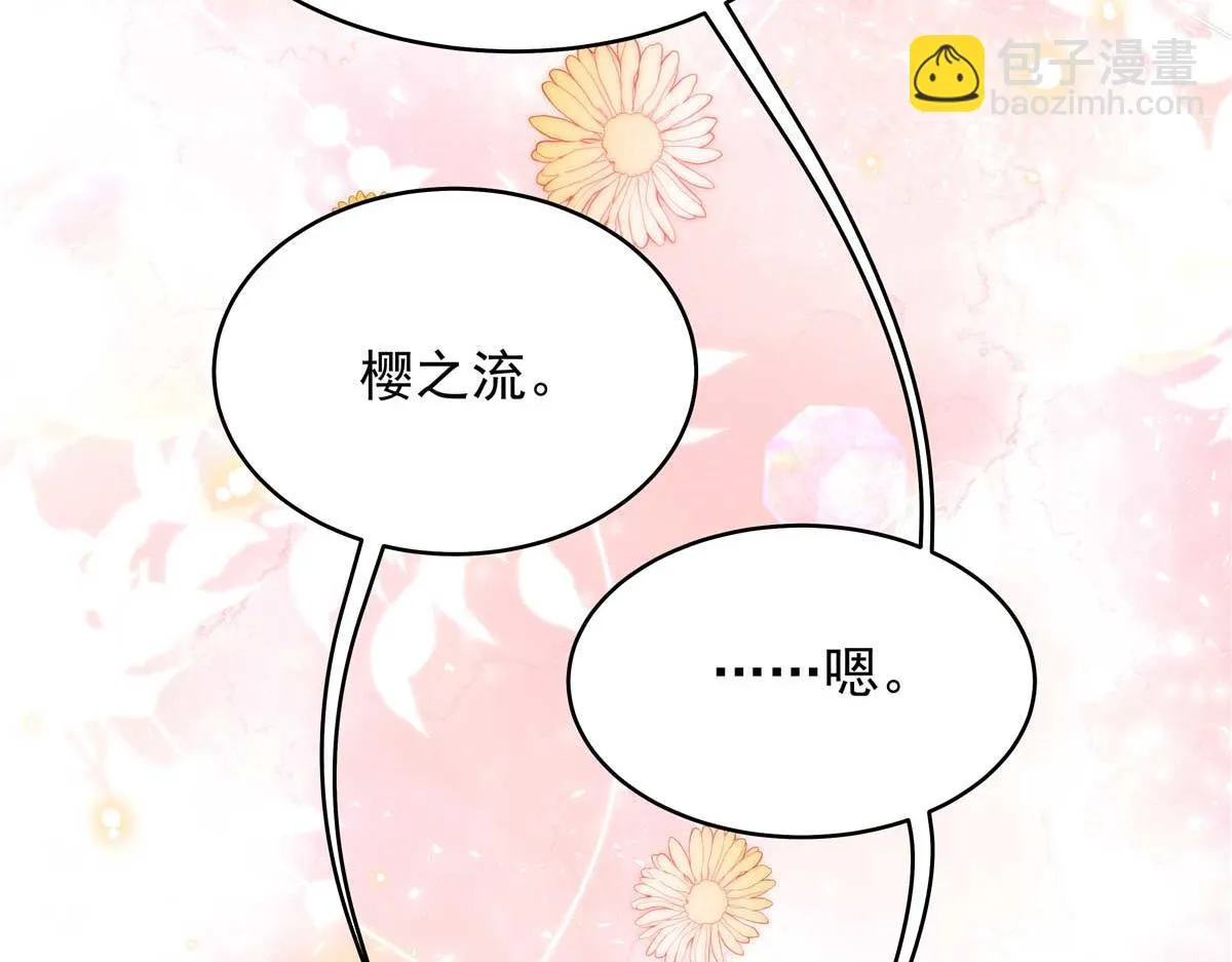341 我还是喜欢你 第17页