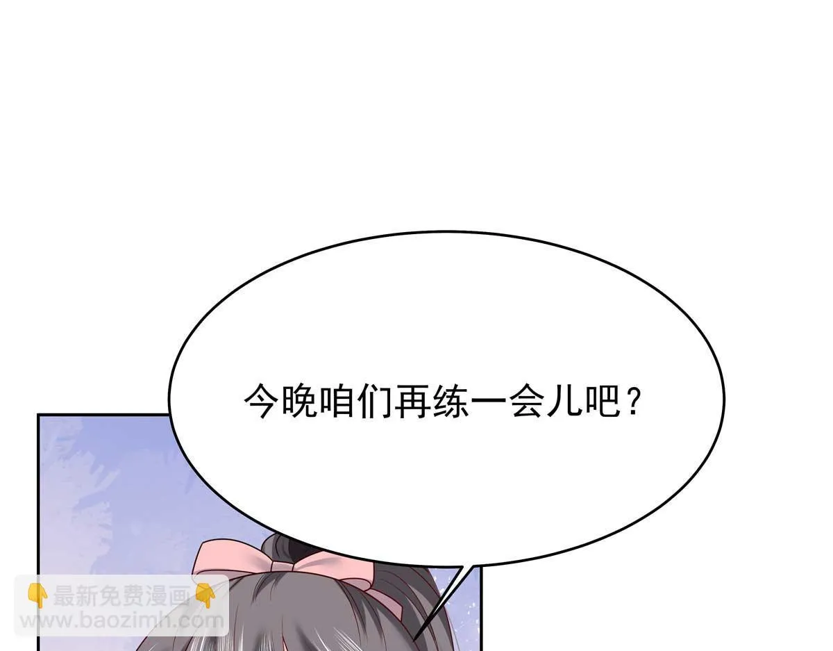 341 我还是喜欢你 第22页