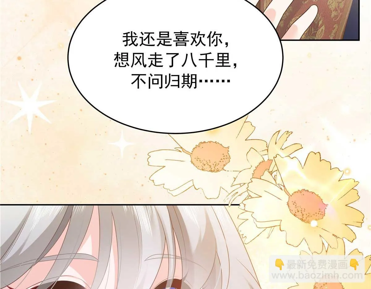 341 我还是喜欢你 第75页