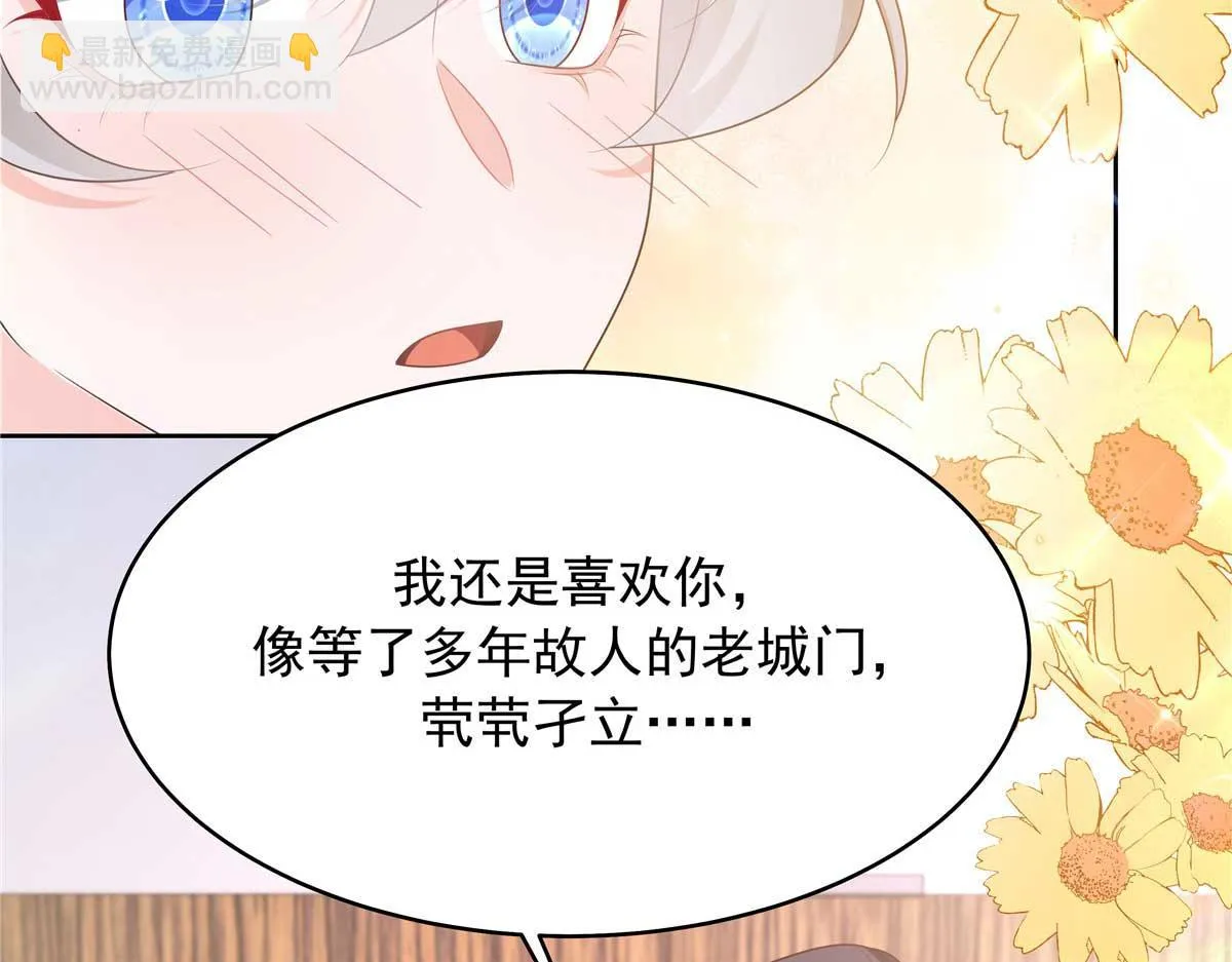 341 我还是喜欢你 第77页