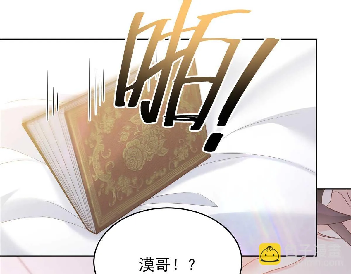 341 我还是喜欢你 第88页