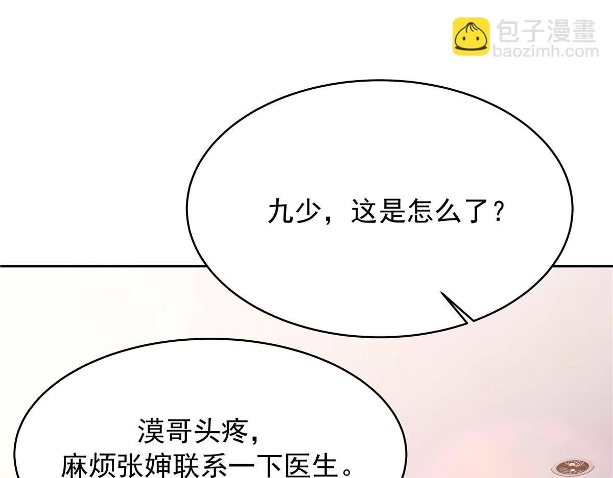 341 我还是喜欢你 第96页