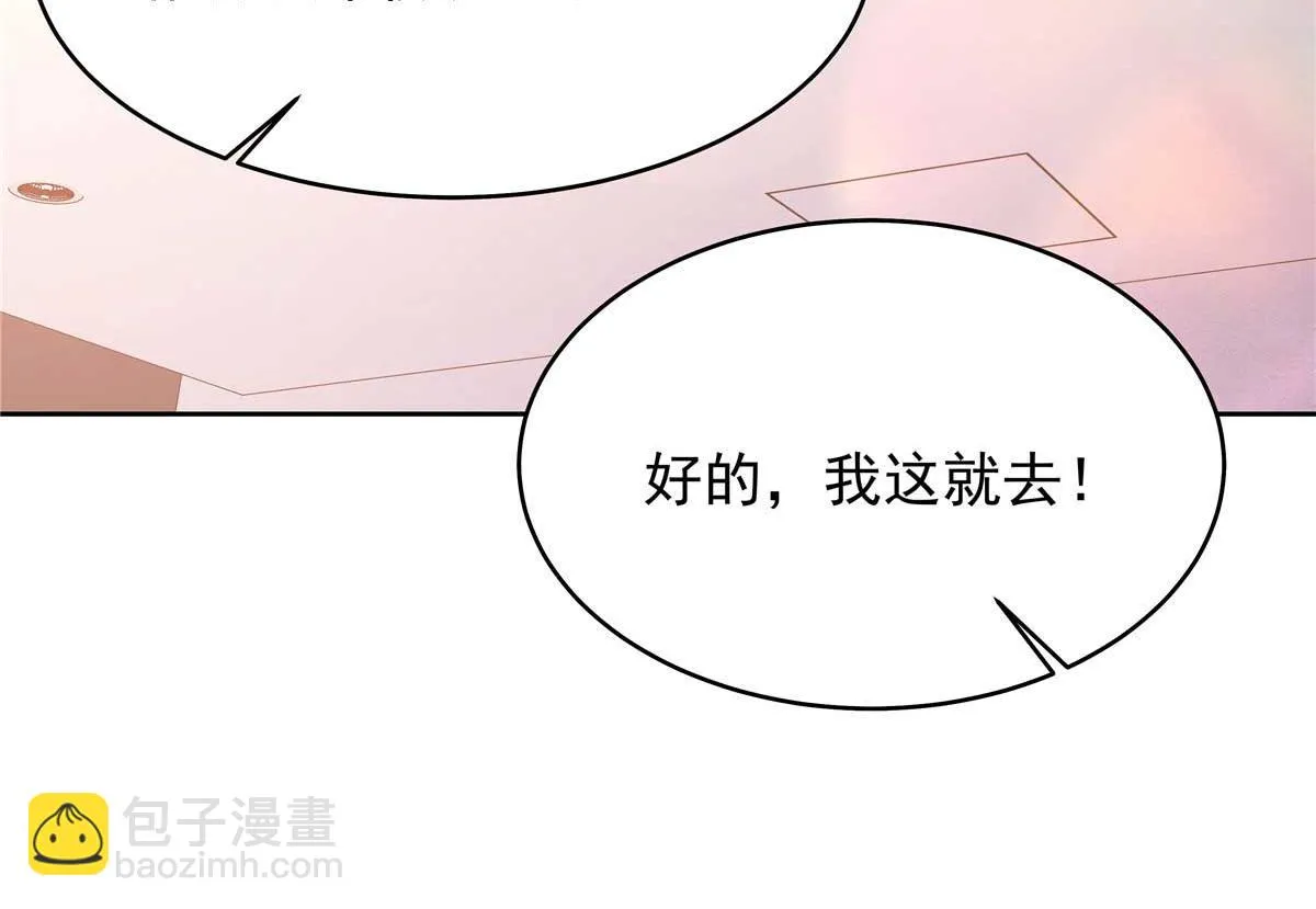 341 我还是喜欢你 第97页