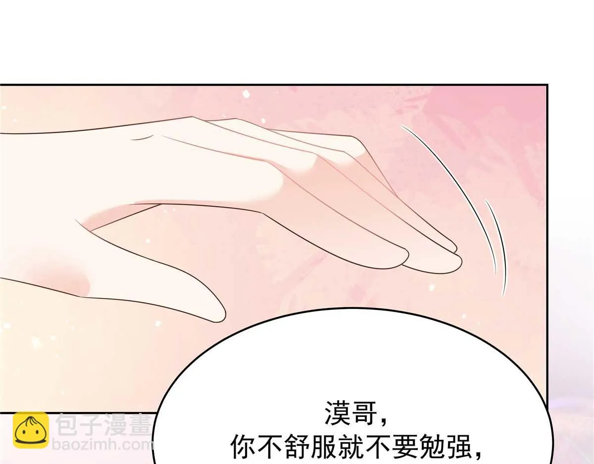 341 我还是喜欢你 第98页