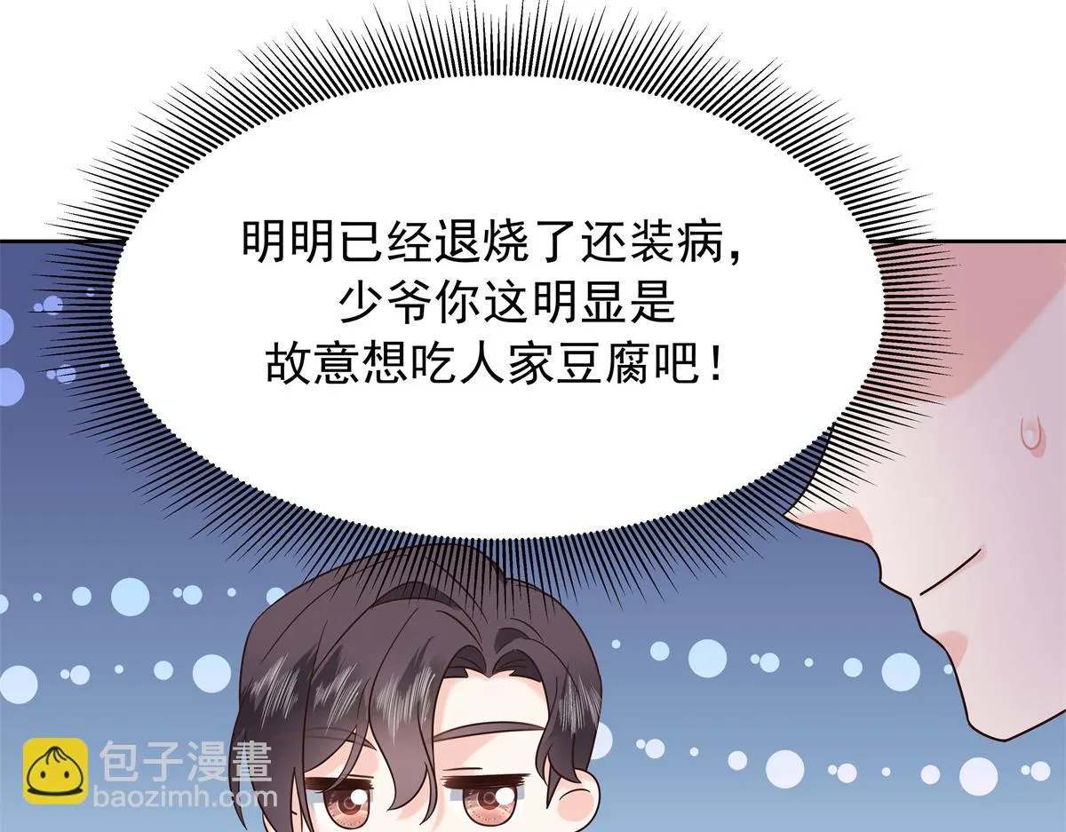 342 傅九出生档案 第11页