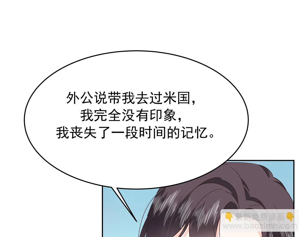 342 傅九出生档案 第41页