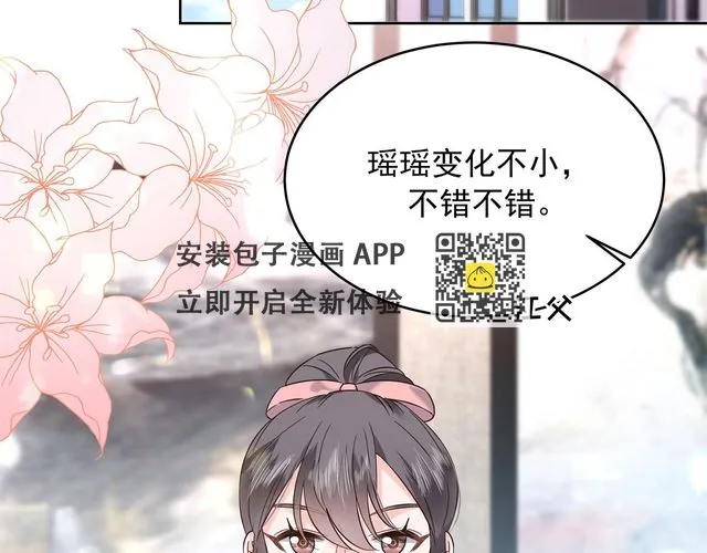 342 傅九出生档案 第105页
