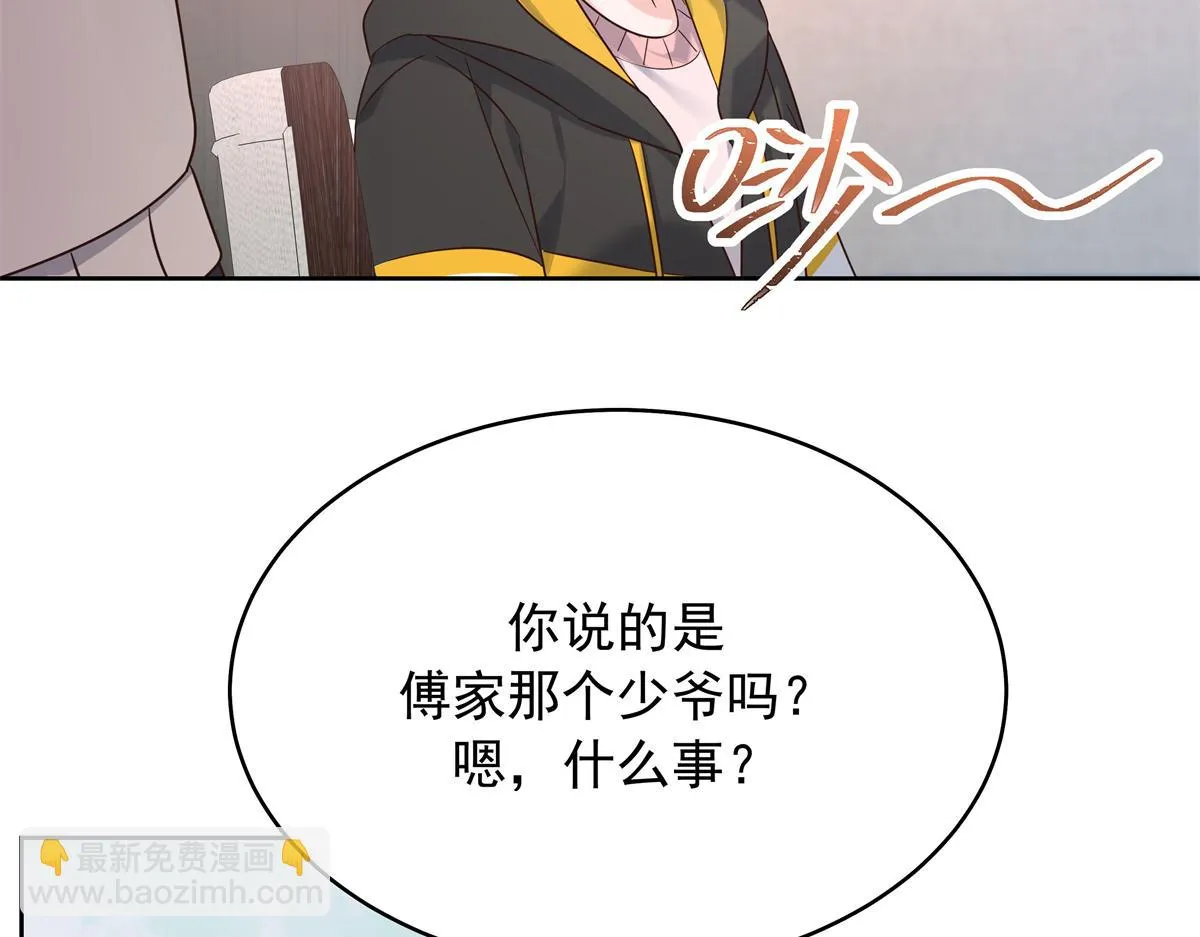 342 傅九出生档案 第113页