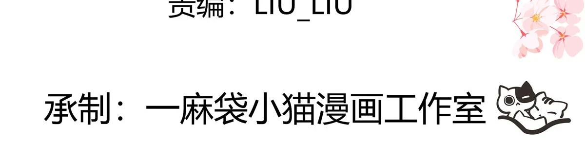 343 我用一年来赔罪 第6页