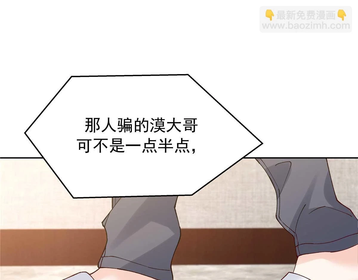 343 我用一年来赔罪 第7页