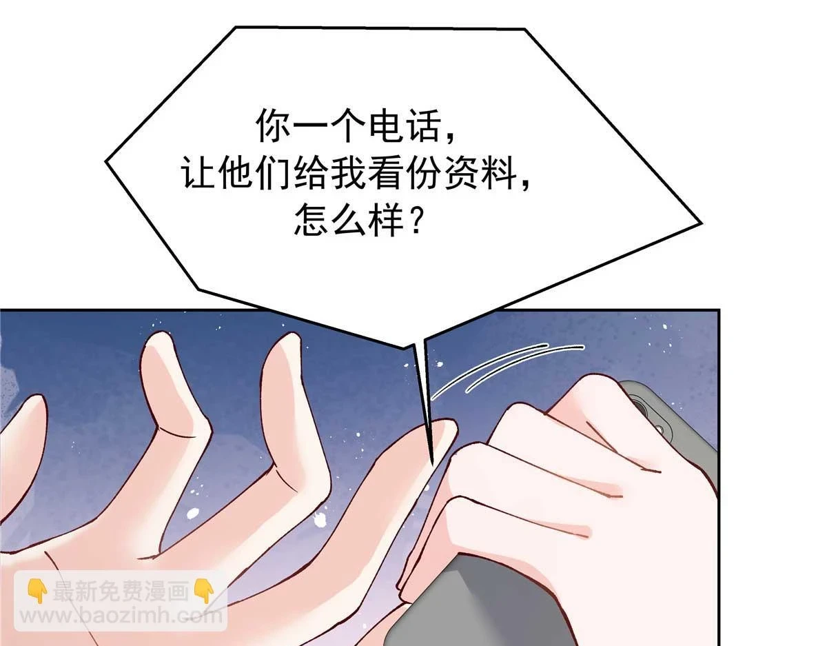 343 我用一年来赔罪 第13页