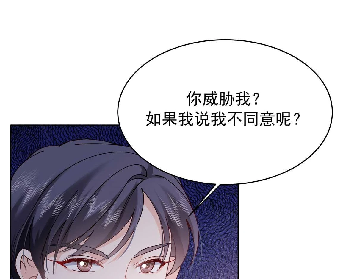 343 我用一年来赔罪 第22页